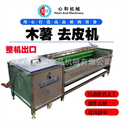 現(xiàn)貨地瓜芋頭毛輥清洗機土豆去皮脫皮機 土豆蘿卜大型商用洗菜機