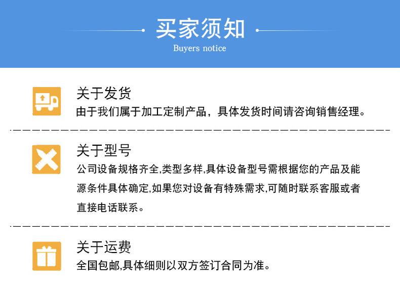 真空預(yù)冷機-詳情頁_14.jpg