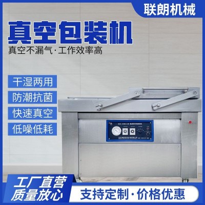 全自動食品真空包裝機商用雙室真空包裝機全自動食品真空封口設備