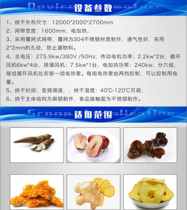 烘干機詳情內(nèi)頁最新_23