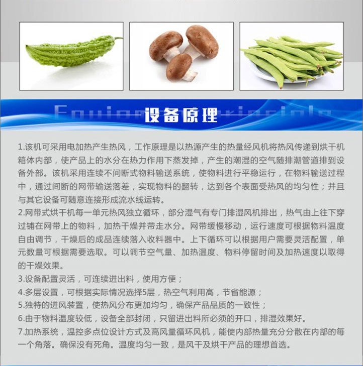烘干機詳情內(nèi)頁最新_26