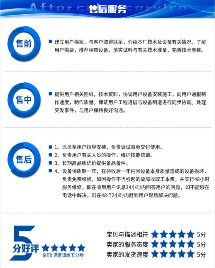 烘干機詳情內(nèi)頁最新_35