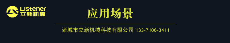 應(yīng)用場(chǎng)景.jpg