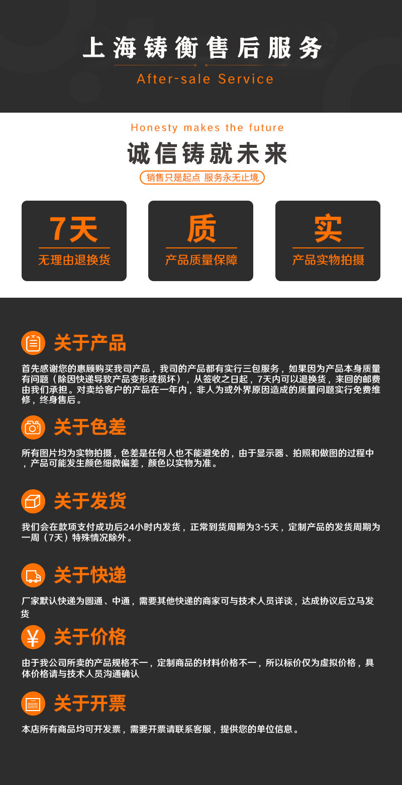 鑄衡售后