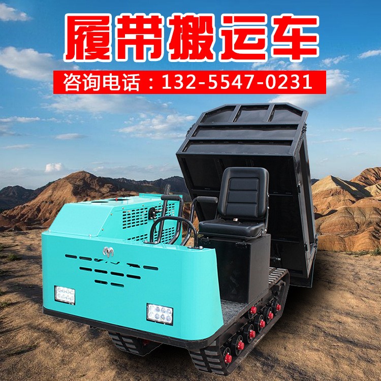 農(nóng)用自卸運輸車設(shè)備小型山地果園履帶爬山虎不銹鋼拉料車機器