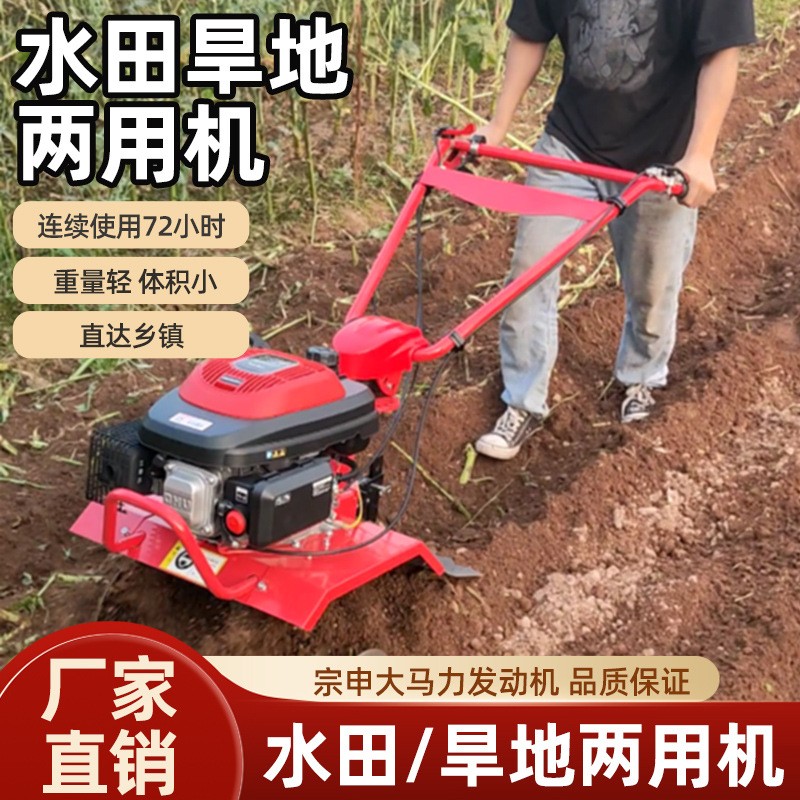 水田旱地兩用旋耕機(jī)農(nóng)用小型汽油微耕機(jī)多功能起壟開溝耕地機(jī)批發(fā)
