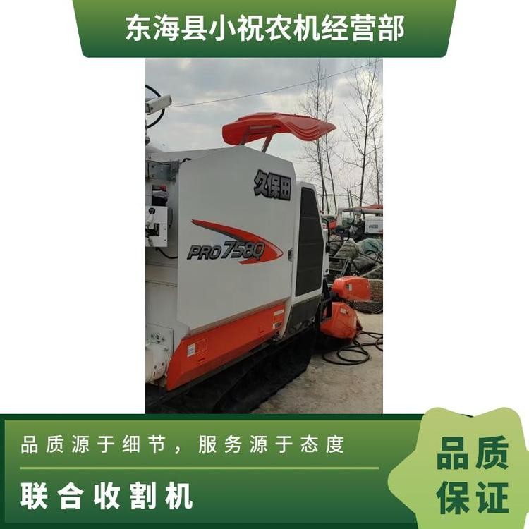 久保田 聯合收割機操作便捷高效節(jié)能耐磨損耐腐蝕