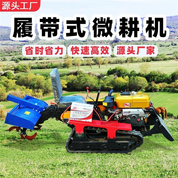 小型四驅柴油履帶式微耕機 多功能旋耕機 座駕式耕田耕地開溝機
