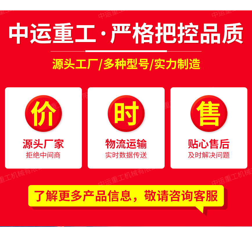 中運重工產(chǎn)品模板圖_08