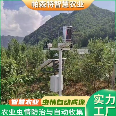 智能蟲情監(jiān)測站自動蟲情測報燈遠程蟲情監(jiān)測儀物聯(lián)網(wǎng)蟲情監(jiān)測系統(tǒng)