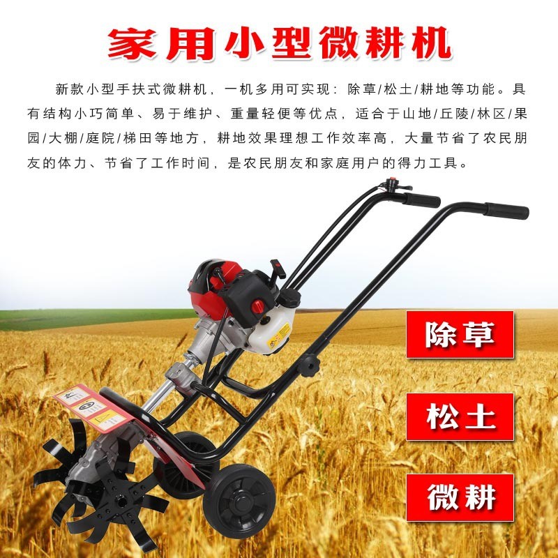 微耕機 汽油款 小型微耕機 松土機小型農業(yè) 翻土小挖機 翻地機
