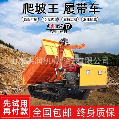 自卸履帶運(yùn)輸車(chē)地形拖拉機(jī)爬山虎工地山地農(nóng)用爬坡小型果園裝載機(jī)
