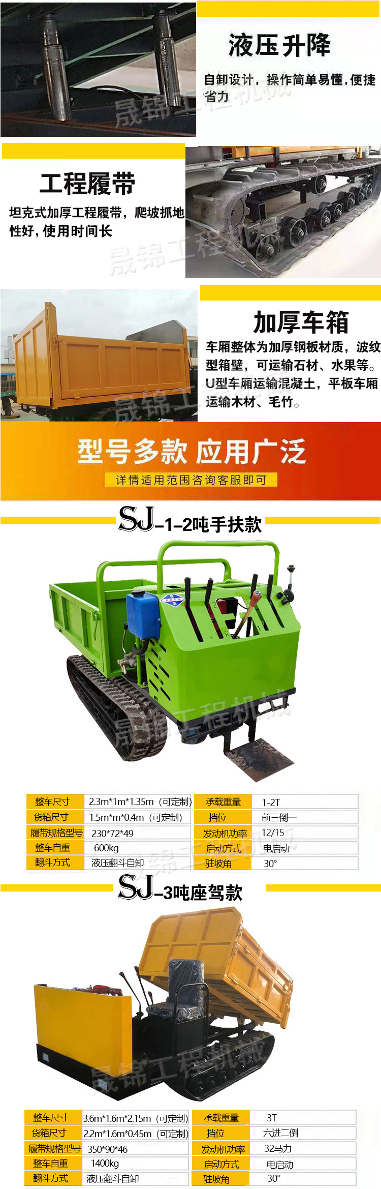 新履帶運(yùn)輸車_03.jpg