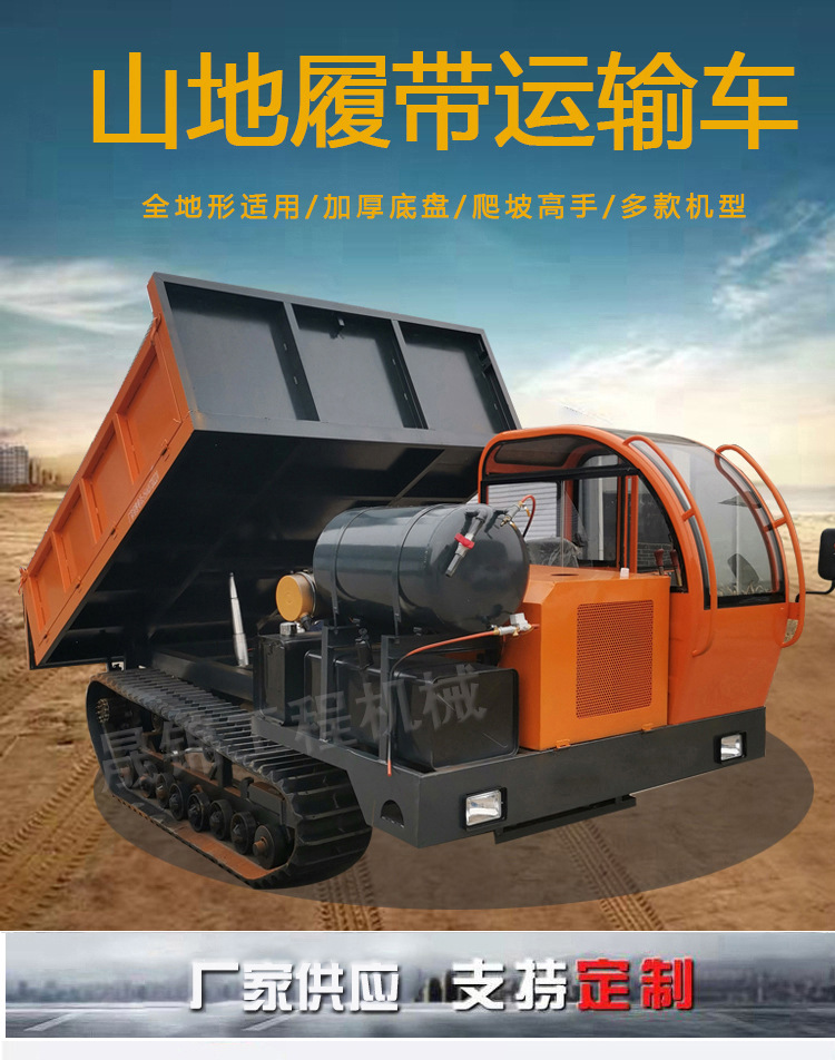 新履帶運(yùn)輸車(chē)_01.jpg