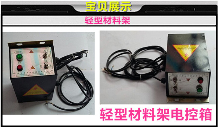 輕型材料架2