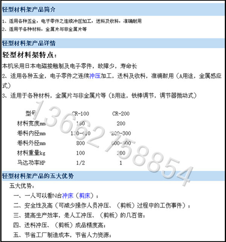 輕型材料架4
