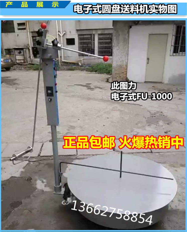 電子式圓盤送料機(jī)2