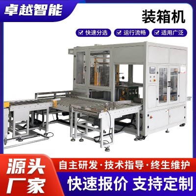 全自動自動開箱裝箱封箱機無人化全自動碼垛包裝線裝箱機設備批發(fā)