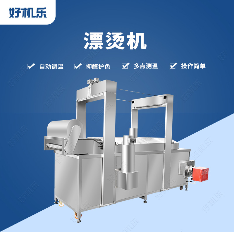 漂燙機(jī)_首屏.jpg