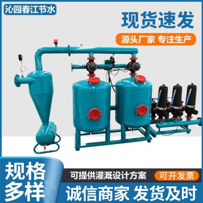 全自動反沖洗砂石過濾器農業(yè)園林節(jié)水灌溉泥沙河水離心疊片過濾器