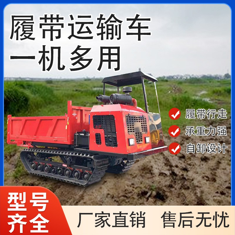 爬山虎履帶運(yùn)輸車(chē) 山地工程搬運(yùn)爬坡全地形承重3噸履帶 車(chē)廠家批發(fā)