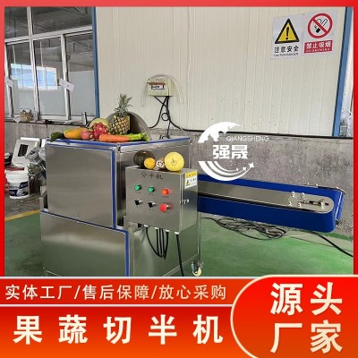 商用果蔬分半機(jī) 輸送式甘蔗段筍尖切半機(jī) 全自動荔浦芋頭分半機(jī)