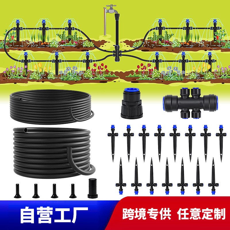 跨境新款滴灌套裝自動(dòng)灌溉系統(tǒng)園林工具水滴式澆花系統(tǒng)自動(dòng)澆花器