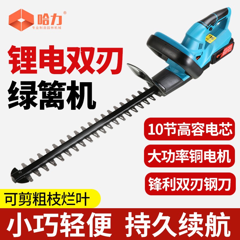 電動綠籬機(jī)充電式籬笆剪園林修枝剪家用電動樹葉修剪機(jī)