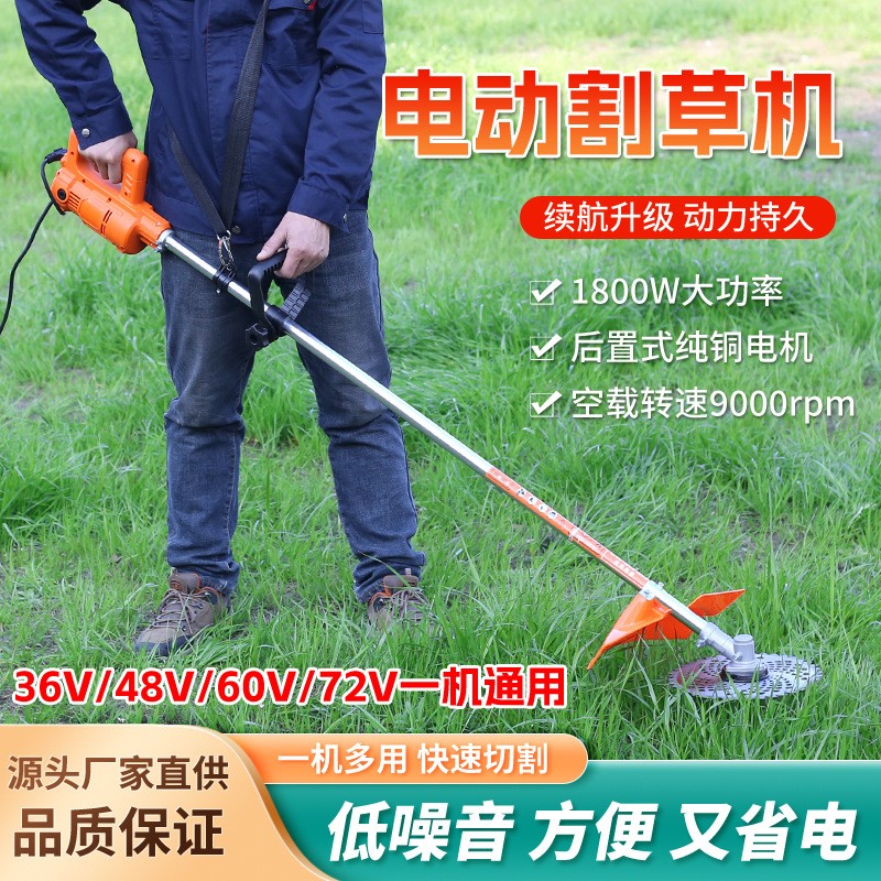 大功率電動割草機(jī)充電背負(fù)式園林割草機(jī)農(nóng)用收割除草機(jī)果園打草機(jī)