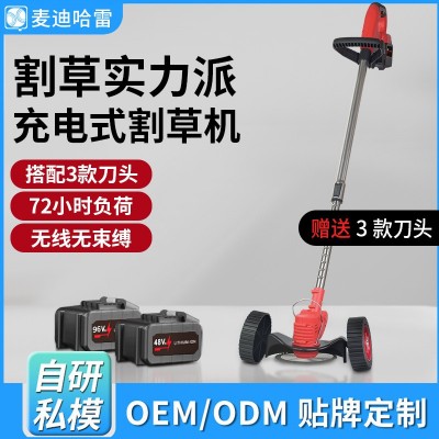 家用庭院多功能鋰電除草機(jī)無線電動(dòng)割草機(jī)便攜式園林小巧打草神器