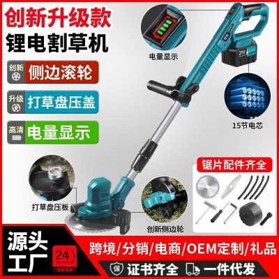 電動(dòng)割草機(jī)便攜式家用全自動(dòng)鋰電無刷除草機(jī)充電式園林工具打草機(jī)