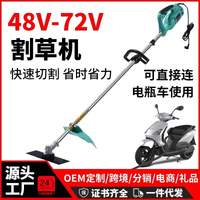 插電瓶車割草機(jī)48v60v72v通用除草打草機(jī)割灌機(jī)背負(fù)式園林割草機(jī)