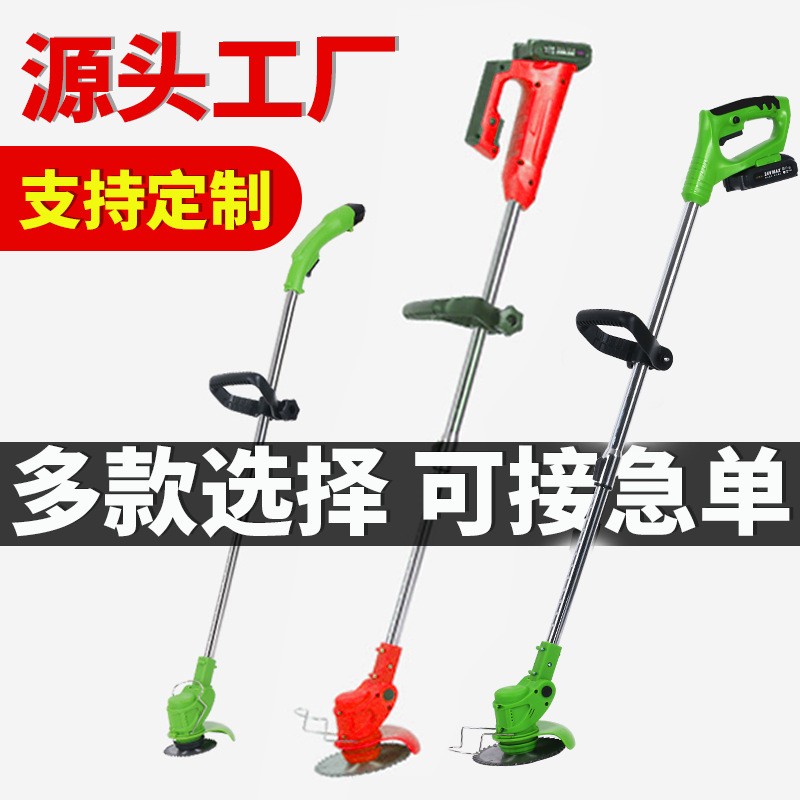 電動割草機小型家用除草機手持鋰電打草機多功能充電式割草機