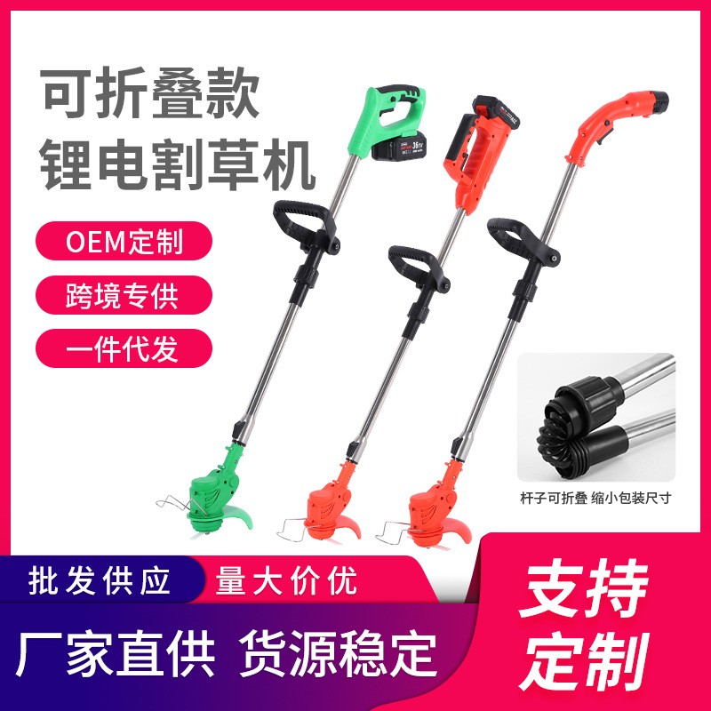 鋰電割草機小型剪草機家用手持式電動除草機草坪修剪充電式打草機