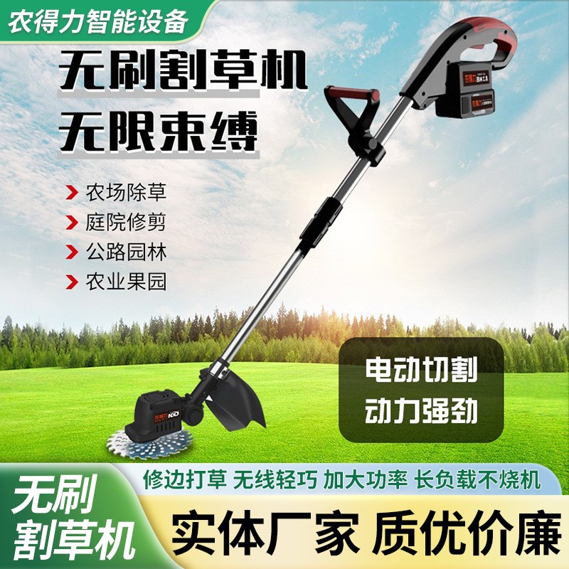 電動割草機鋰電除草機多功能小型家用手持鋰電打草機充電割草神器