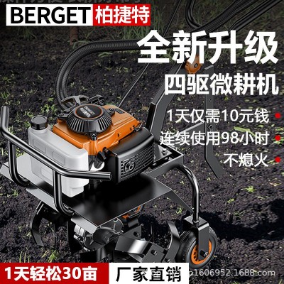 微耕機(jī)小型汽油家用四沖程松土鋤草開(kāi)溝機(jī)翻地開(kāi)荒旋耕機(jī)