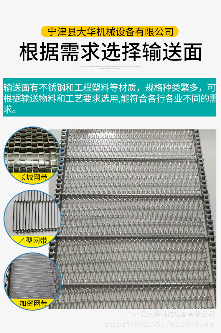 不銹鋼網(wǎng)帶_07.jpg
