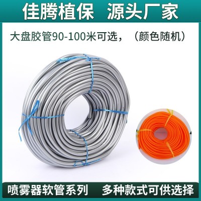 電動(dòng)噴霧器加長(zhǎng)膠管 高壓管大盤(pán)氣線噴霧器軟管8個(gè)膠管加厚出水管