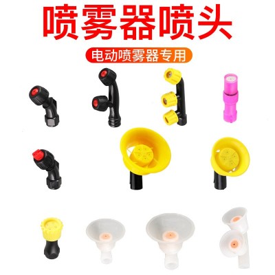 包運費 噴霧器配件 噴霧器通用噴頭 單噴頭雙噴頭 防風(fēng)噴頭