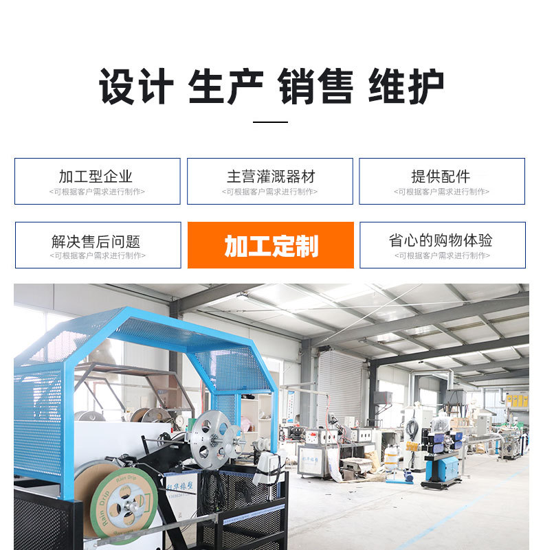 4智能水肥一體機(jī)_01.jpg