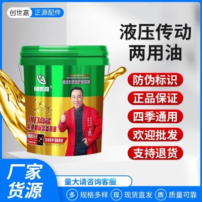液壓傳動(dòng)兩用油N100D東方紅雷沃時(shí)風(fēng)農(nóng)用拖拉機(jī)收割機(jī)油大桶包郵