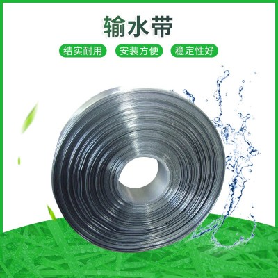 農(nóng)用蔬果大棚澆水輸水帶灌溉帶加厚灌溉主管帶輸水帶pe軟水帶