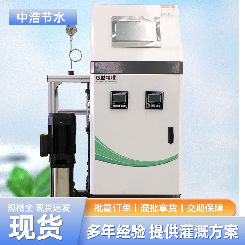 農田大棚智能水肥一體機施肥器三通道農業(yè)智能施肥機全自動施肥機