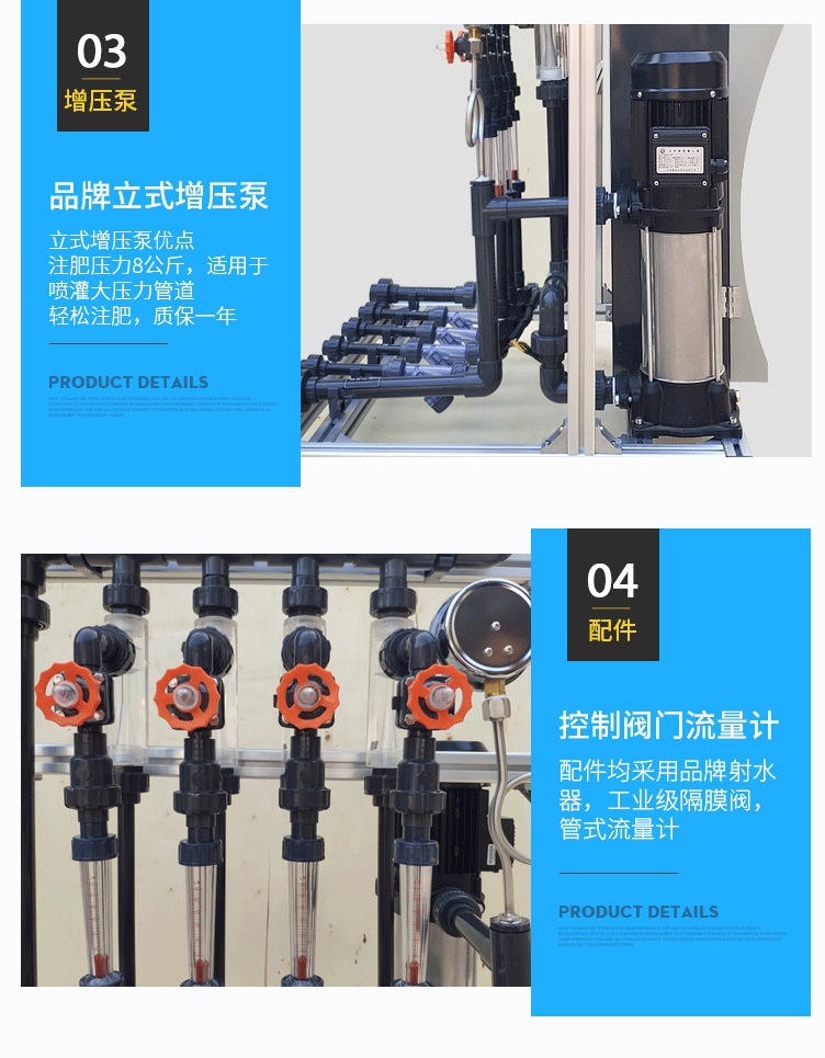 014全自動(dòng)智能水肥一體機(jī)滴灌灌溉機(jī)噴灌施肥機(jī).jpg