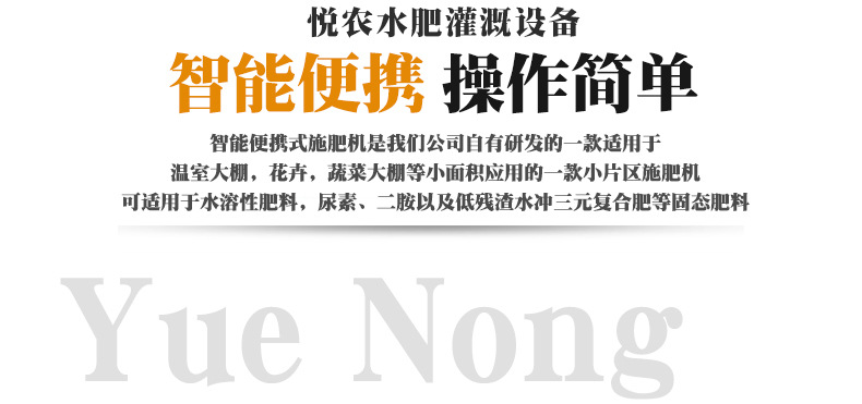 002便攜式水肥一體機(jī)智能節(jié)水灌溉設(shè)備施肥機(jī)器.jpg