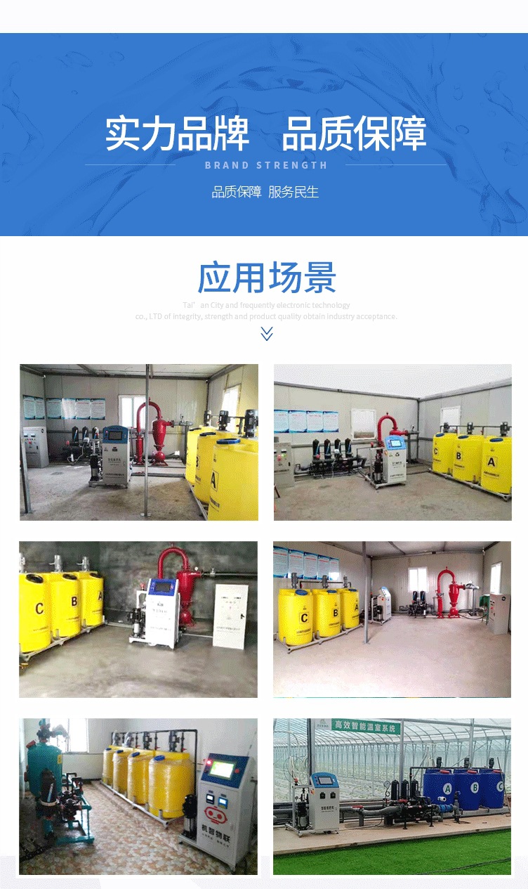 008全自動智能水肥一體機滴灌灌溉機噴灌施肥機.jpg