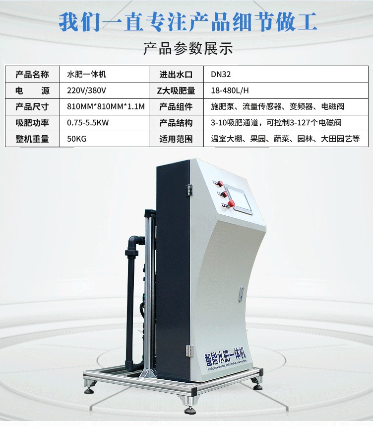 002全自動智能水肥一體機滴灌灌溉機噴灌施肥機.jpg