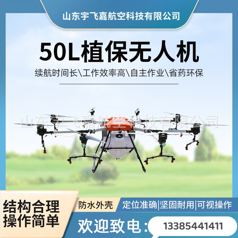 農(nóng)用植保無人機200斤運輸飛機打農(nóng)藥電動噴霧器噴漆教學現(xiàn)貨
