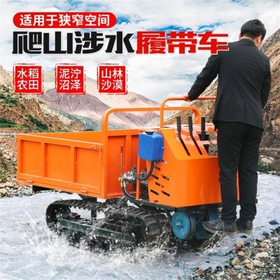 批發(fā) 爬山涉水農用全地形履帶運輸車 小型農用全地形履帶運輸車