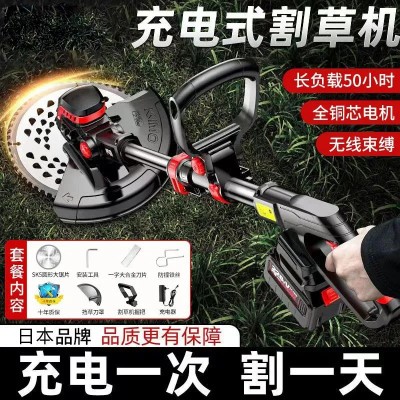 多功能電動割草機(jī)園林手持充電式小型家用除草機(jī)大功率打草機(jī)神器